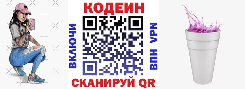 цены наркотик  Новая Ляля  Кодеиновый сироп Lean напиток Lean (лин) 