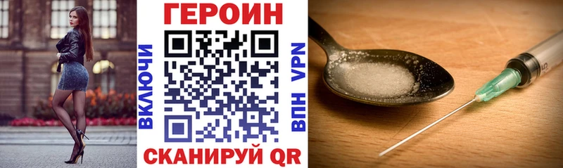 ГЕРОИН белый  даркнет сайт  Новая Ляля 