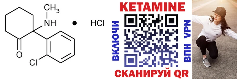 Кетамин VHQ Новая Ляля